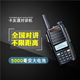 江苏全国对讲机市场行情分析与优运供通讯设备专卖指南